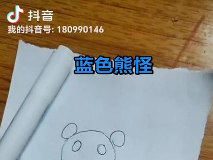 #苏西的学校 #创意简笔画 #卡通绘画#我要上热门🔥 #蓝色熊