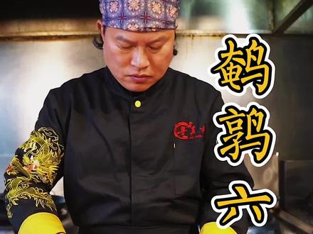 兄弟家养了些鹌鹑,我拿来研究一下,鹌鹑六吃。#美食趣胃计划