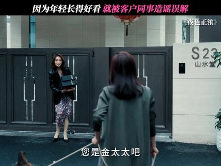 这性格太飒了! #夜色正浓 #蓝盈莹