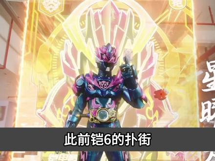为什么陈信喆老师一出来,星夜铠大概率稳了 #国产特摄 #我在抖音看动漫 #青年创作者成长计划 #星夜铠 #陈信喆