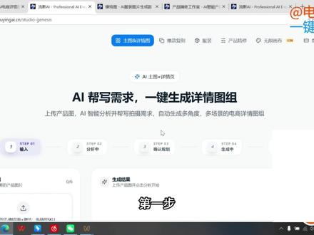 电商主图一键制作#流影ai #电商主图 #gpt #实用工具 #电商干货