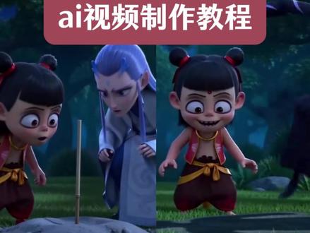 #没有人知道碰他的后果是什么教程
没有人知道碰他的后果是什么
哪吒ai学校指令
哪吒ai导入
敖丙和哪吒ai
魔童哪吒ai图片
哪吒ai说话视频怎么生成
AI哪吒之魔童闹海特效
哪吒ai特效教程
哪吒视频模板直接套用
申公豹少羽牛逼666口令
小马宝莉河南人
碧琪黑水晶剧情
小马宝莉人物介绍
#那碰一下会怎么样
哪吒2
哪吒ai
安徽人牛逼666出处
哪吒ai生成指令
敖丙和哪吒
没人知道碰了的后果哪吒
哪吒大汗脚
你牛逼666申公豹
碰一下会怎么样哪吒
哪吒敖丙动画剧情
哪吒和敖丙的视频
ai申公豹
哪吒敖丙豆包ai视频
哪吒ai
少羽石申公豹
哪吒筷子
#哪吒敖丙申公豹少羽牛逼666
没有人知道碰他的后果是什么哪吒ai学校指令
哪吒ai#AI分身戏精大赛 #我的AI分身杀疯了