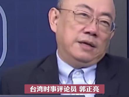 郭正亮:一旦中国大陆展开反制,日本肯定撑不住! 高市早苗拒绝收回错误言论,台湾时事评论员郭正亮:一旦中国大陆展开反制,日本肯定撑不住!#高市早苗 #时事评论 #郭正亮