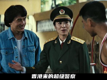 成龙经典港片《超级警察》#经典港片 #影视解说 #成龙