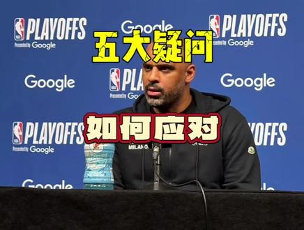 乌和杜会走吗?阿门伊森如何续约?火箭该补啥 #湖人vs火箭 #杜兰特 #nba季后赛 #乌杜卡 #篮球