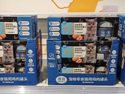 山姆选品来沃尔玛?养猫人逛超市直接冲这4样!沃尔玛升级成山姆平替?养猫用品直接卷疯!中宠代工17.5元鲜肉粮封神,1元无胶猫条闭眼囤,木薯猫砂20元全能!但有些粮是20年老配方裹腹粮,风干肉片竟是狗零食!养猫人速看红黑榜,逛超市不踩雷~#沃尔玛宠物店 #猫咪用品好物推荐 #超市猫咪好物 #新手养猫 #养猫好物