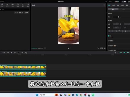 高级去重方法,蒙版圆角画中画+局部倾斜 #二创剪辑 #二创 #暗水印