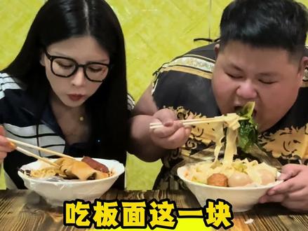 #抖音商城#味真足#吃板面#美食#良子安娜
谢谢大家的关注与陪伴