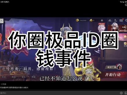 超自然你圈极品双字id好运榜圈钱事件。。
#超自然行动组 #超自然id #避雷 #超自然共号 #反诈