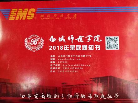 谨以此片记录我在白师的四年青春.#毕业 #白城师范学院