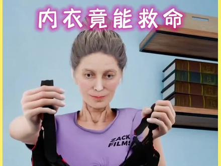 女子的胸罩竟救了女人一命!