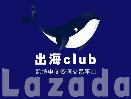 lazada注册入驻流程详解。#Lazada #Lazada跨境电商 #跨境电商 #电商干货 #电商#干货分享知识 #Lazada干货 #创业 #电商人#跨境 #lazada入驻流程