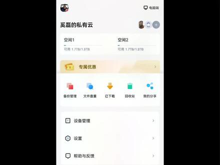 私有云海康威视NAS外网设置操作详情
#海康威视 #私有云 #H100