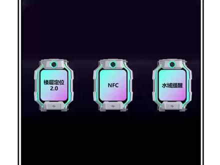 z9竟然还做了这些升级?
#小天才 #小天才电话手表 #小天才z9 #小天才以旧换新 #宝爸宝妈 #学生党