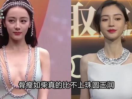 骨瘦如柴比不上珠圆玉润,田曦薇甜妹大反差,杨幂纸都包不住火 #田曦薇 #杨幂 #杨颖 #抖音二创激励计划