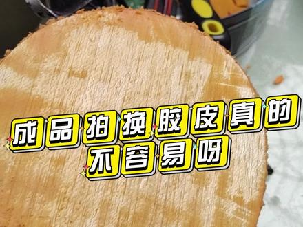 成品拍换胶皮真的不容易呀~#乒乓球 #乒乓球拍搭配 #乒乓球拍 #乒乓球器材