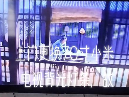 电视上门维修