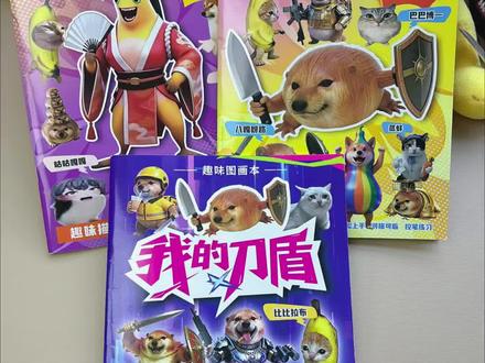 画好了熔岩刀盾!哇塞,太帅啦…… #我的刀盾 #刀盾狗 #比比拉布 巴巴博一#线描画 #儿童学画画