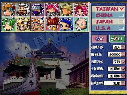 大富翁4超时空之旅 游戏下载安装win10运行
#单机游戏
#怀旧游戏
#经典游戏