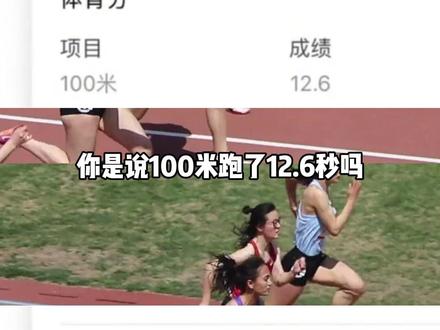 那可是满分诶 真的太厉害了 #体育生 #体育统考 #河南 #状元
