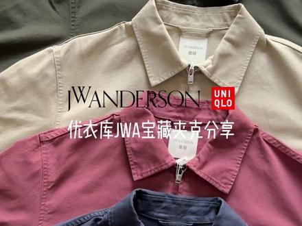 优衣库JWA宝藏夹克穿搭 | 高级感拉满
#优衣库穿搭 #优衣库jwa #高级感穿搭 #男生穿搭 #休闲穿搭