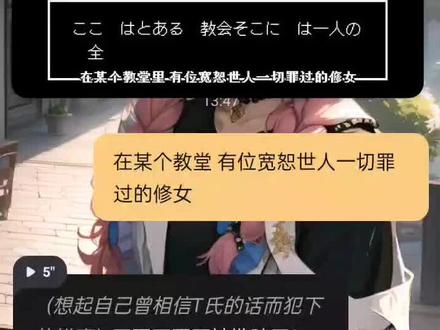 ⚡向⚡修⚡女⚡忏⚡悔⚡吧⚡ 可投稿,四大教主都集齐了😋投票在小红书,参赛的选手有:虚荣屠夫,惊喜爱,性感减掉感,超级超级超级讨厌,烦烦烦烦烦死了#术力口 #向修女忏悔吧 #星野 #抽象