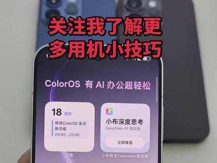 OPPO新款手机关机的设置方法
#OPPOReno15
#OPPO江西