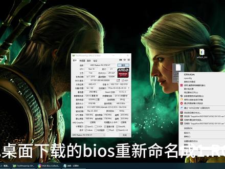 5700xt强刷Bios保姆级教程,特别5000系出错刷不进解决#电脑知识 #电脑技巧 #修电脑 #显卡bios #刷bios #显卡刷bios #矿卡刷BIOS #矿渣刷bios #5700 #5700xt