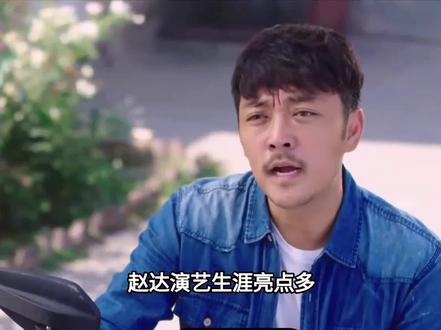 演员赵达官宣结婚,周也发文恭喜:舅舅新婚快乐;曾参演《大江大河》《狂飙》#赵达官 #娱乐圈