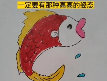 鲤鱼跃龙门画法#画画 #简笔画 #简单易学 #创意 #亲子