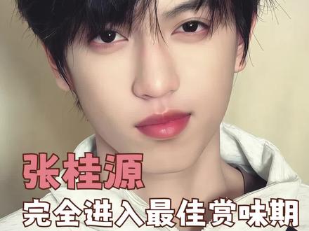 管他天气好不好,张桂源一直满分下去就好#张桂源#时代峰峻#养成系#TF四代#张桂源进行曲