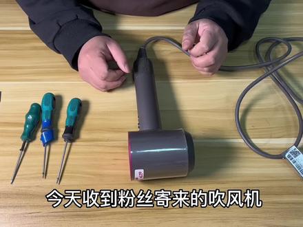 戴森吹风机深度清洗保养#戴森吸尘器 #戴森 #戴森吹风机 #戴森吹风机维修 #戴森维修