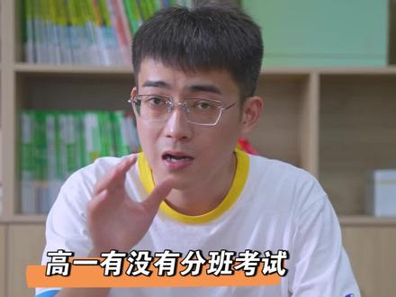 新高一有分班考试哟。#中考 #新高一