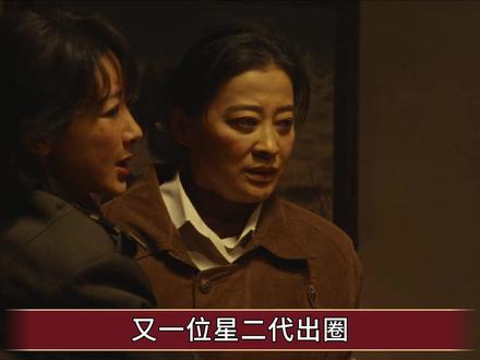 《生命树》又一位星二代出圈!演技灵气兼备,打了多少关系户的脸 #生命树