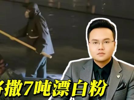 杭州西湖将撒7吨漂白粉!会不会影响生态环境?非撒不可吗?