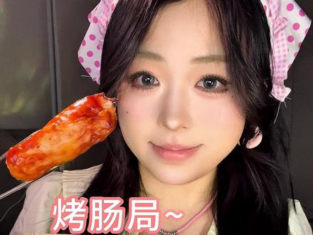各种口味烤肠~吃爽了 #美食#烤肠 #吃货#抖音美食创作人#抖音美食推荐官