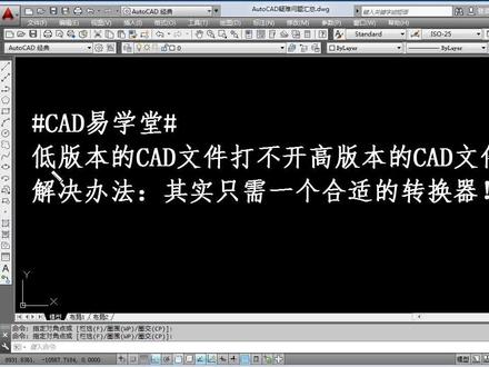 低版本的CAD打不开高版本文件,怎么办?一个转换器,轻松搞定#cad教程 #cad画图 #cad #建筑工程 #机械制图 #机械设计 #室内设计 #cad画图 #CAD讲堂 #环艺设计 #建筑 #建筑设计#CAD画图#热门 #热门小助手#坚持自律 #学习