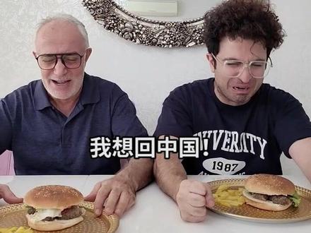 米娜爷爷的私藏还能支撑到回中国吗?@埃尼斯enes #搞笑 #老外