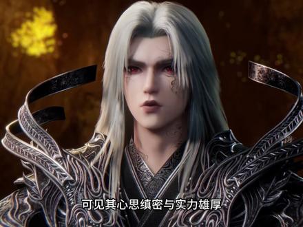 仙逆第一女儿控,血祖有多疯?为何反而成就了王林? #仙逆 #仙逆动画 #王林 #国漫 #青年创作者成长计划