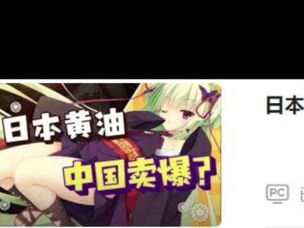 锐评“锐评黄油未来在中国社区”,让我又乐又悲 #galgame #千恋万花 #柚子社 #二次元 #锐评 #杂谈