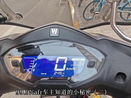 豪爵AFR踏板的小秘密(二) #豪爵afr125