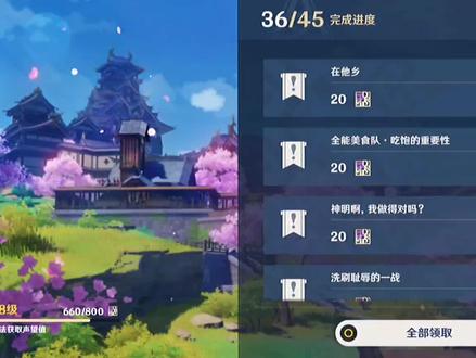 稻妻声望任务,在他乡全流程,为什么会没有原石? #原神 #原神攻略 #原神的日常