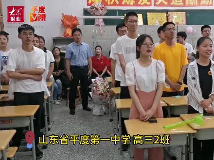 三年的时光,一辈子的回忆!山东省平度第一中学高三2班,高考结束后师生合唱歌曲《起风了》。#祝愿所有考生金榜题名 #平度 #毕业季 #高考 #2023年高考