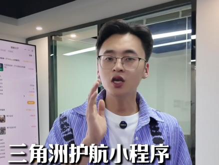 三角洲护航小程序完整下单流程#三角洲护航系统#三角洲护航小程序#三角洲护航APP#三角洲俱乐部#电竞