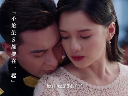 #一见倾心大结局 铁了心让你做我的丈夫,不管结局如何,我们都要并肩向前#一见倾心