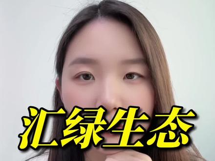 汇绿生态1.6t光模块cpo突破量产,英伟达、谷歌送样测试,800G光模块芯片供货亚马逊、微软、甲骨文等国际巨头ai算力中心,国产替代未来科技硬实力#热门 #热搜 #知识分享 #股票#汇绿生态