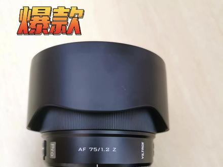 【开箱视频】唯卓仕75 1.2尼康Z卡口大光圈#摄影