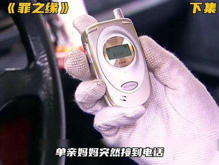 无缘无故被抽血 #罪之缘 #悬疑猎奇