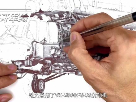 直升机中的AK-47!米-171sh直升机#军事科技 #军事科普 #军迷发烧友 #俄罗斯 #画画 武装运输直升机怎样画