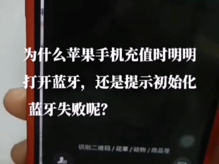 #是时候展现真正的技术了 #教你一招 ,苹果手机用户一定记得打开蓝牙微信授权哦!